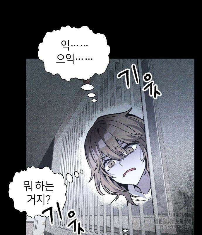 살인예정자 12화 89