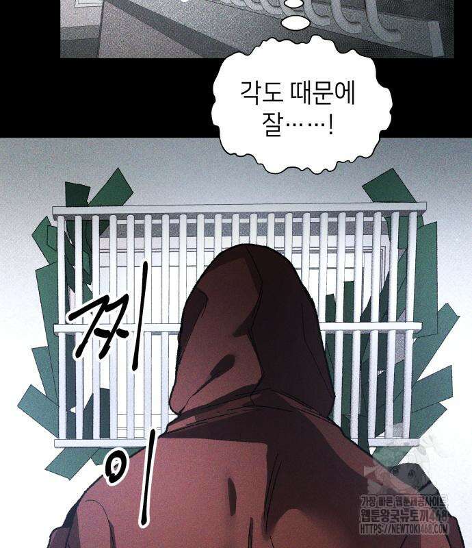 살인예정자 12화 90