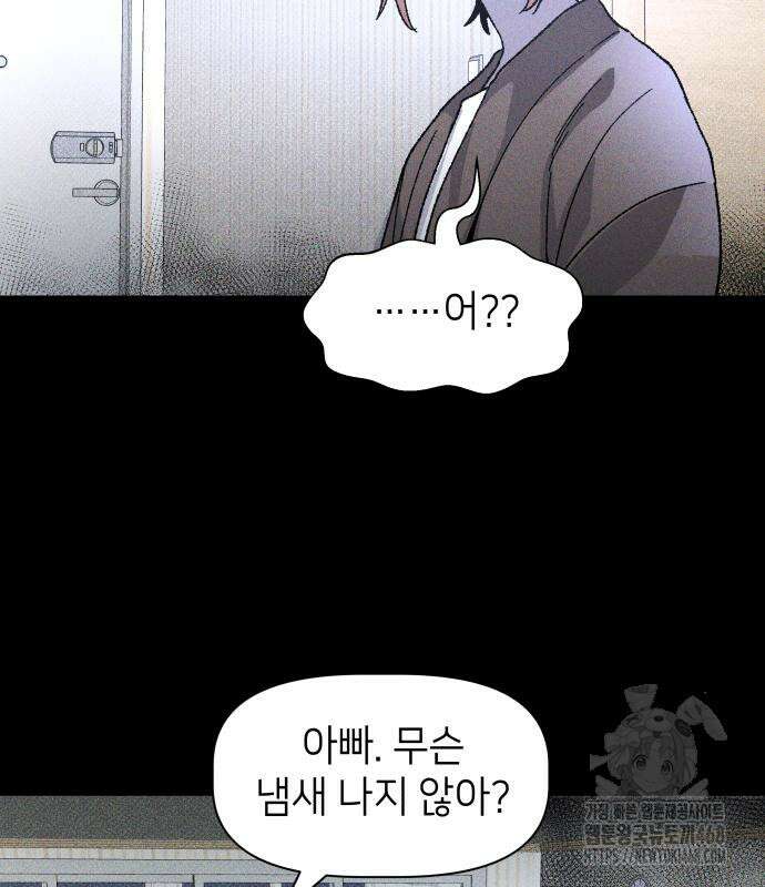살인예정자 12화 104