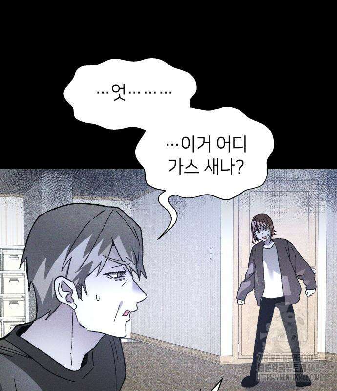 살인예정자 12화 106