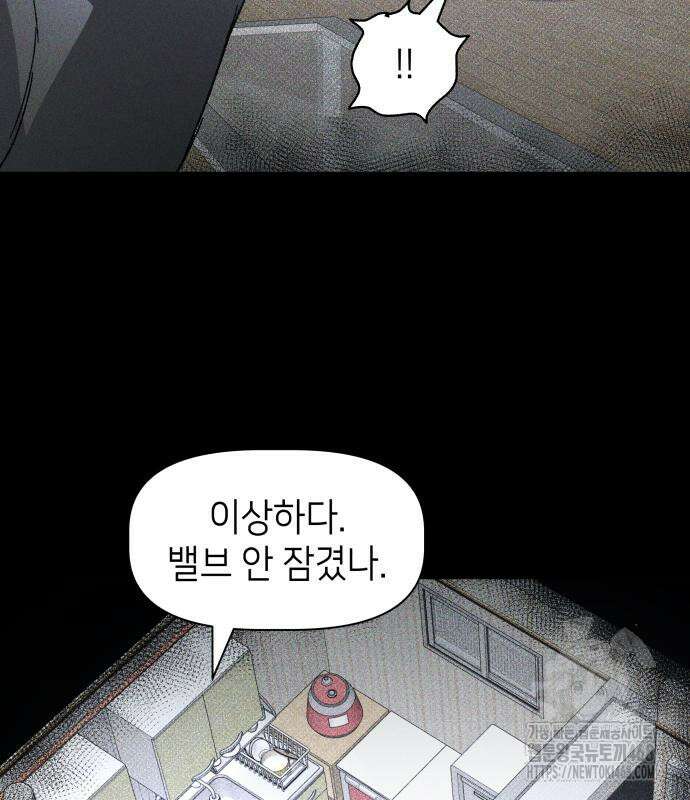 살인예정자 12화 107