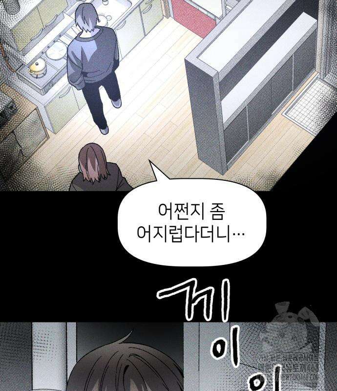 살인예정자 12화 108
