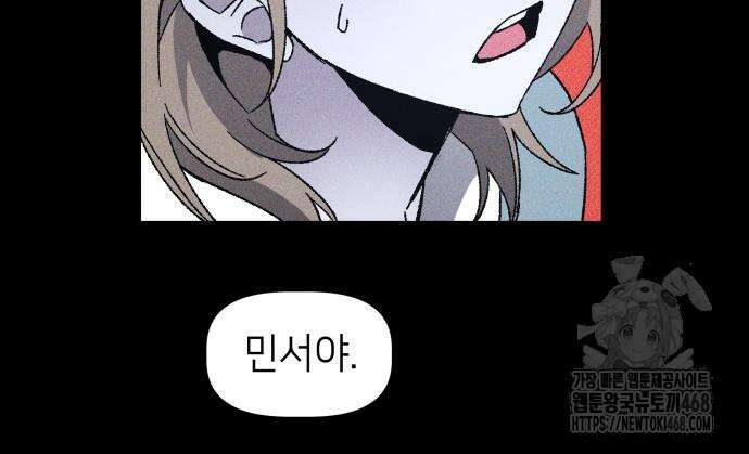 살인예정자 12화 111