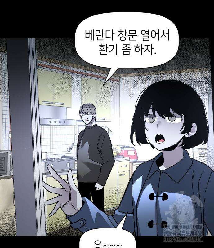 살인예정자 12화 112