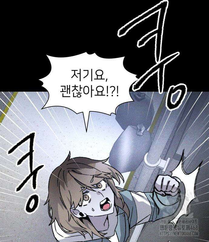 살인예정자 12화 125