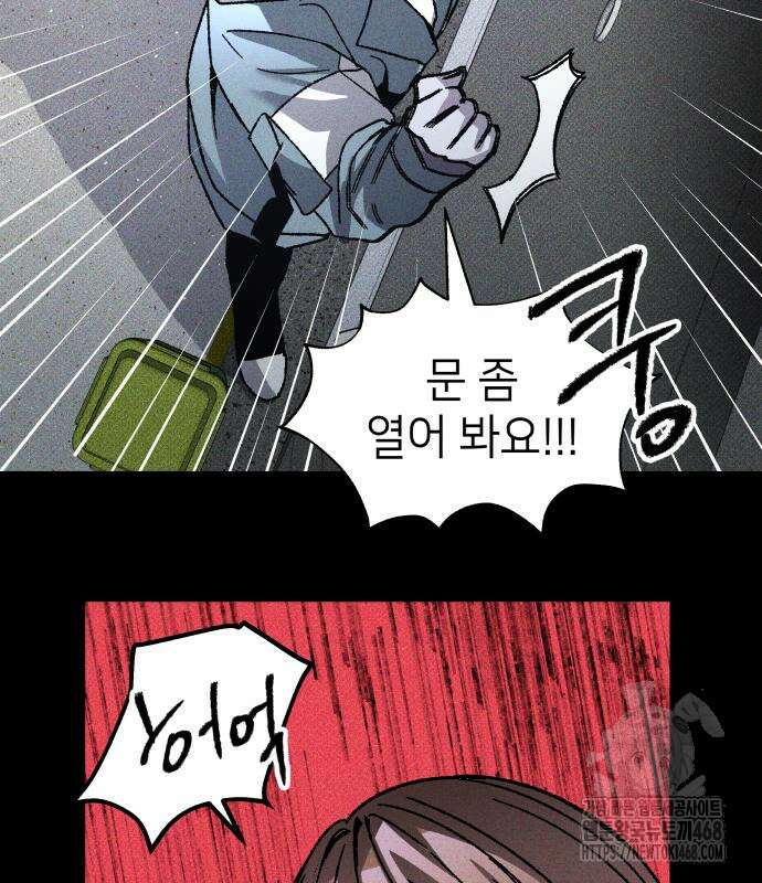 살인예정자 12화 126