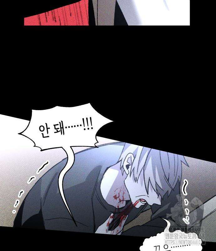 살인예정자 12화 128