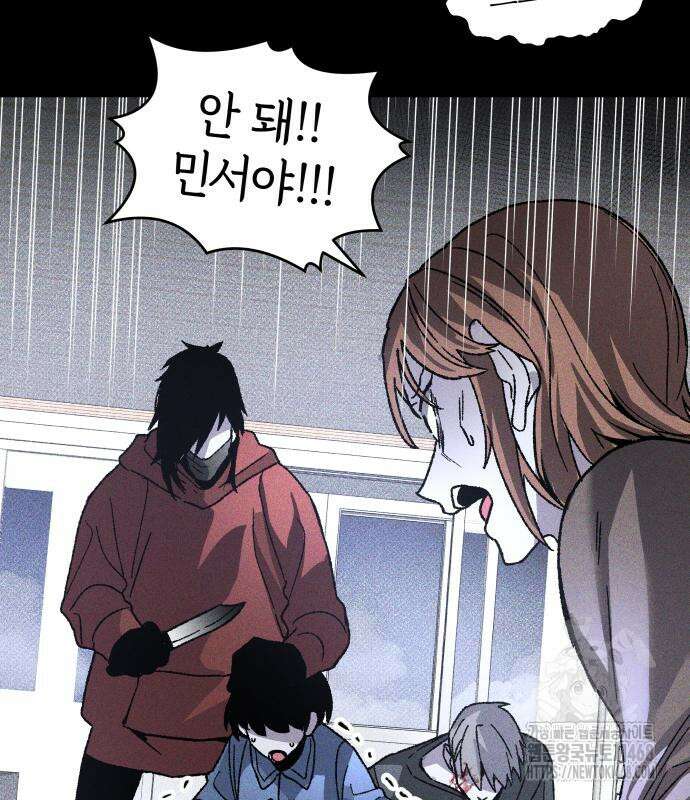 살인예정자 12화 129