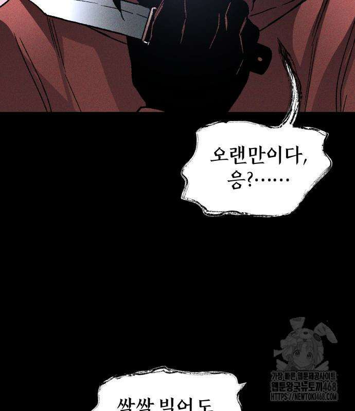 살인예정자 12화 132