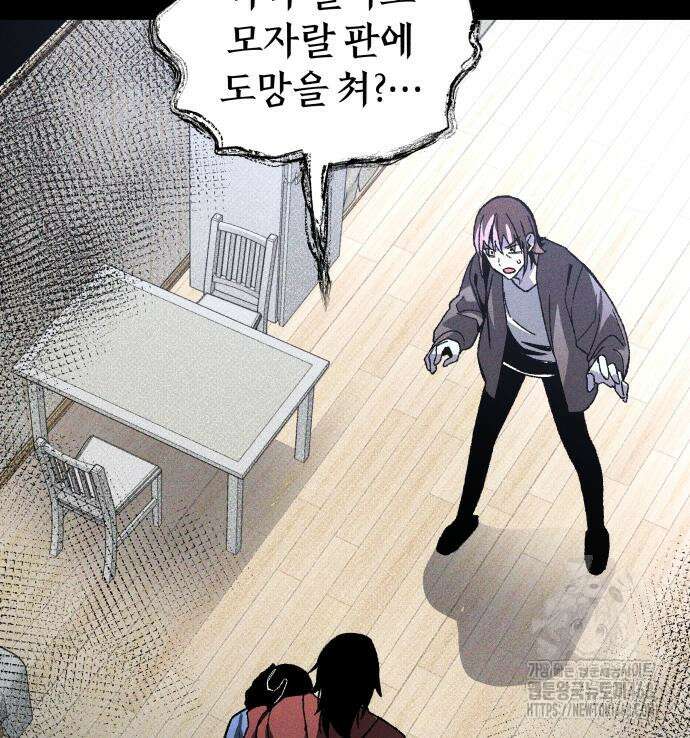 살인예정자 12화 133