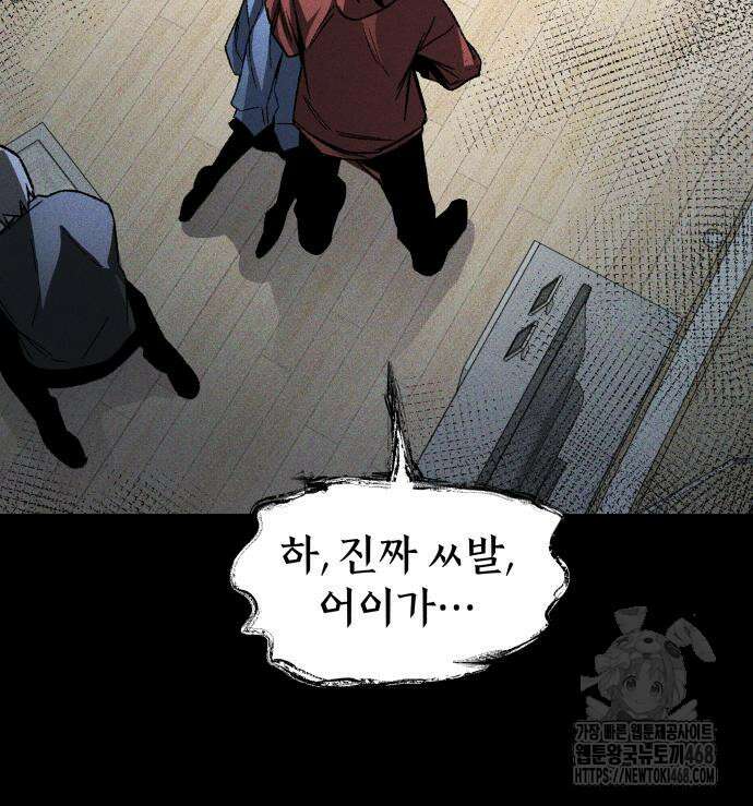 살인예정자 12화 134