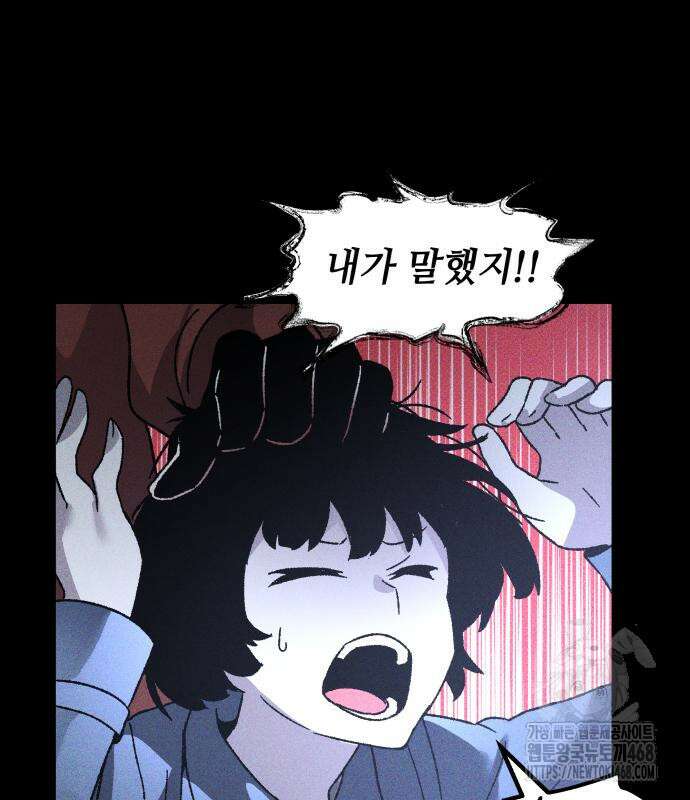 살인예정자 12화 135