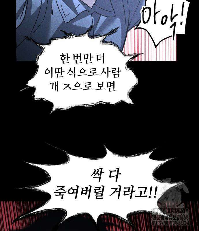 살인예정자 12화 136