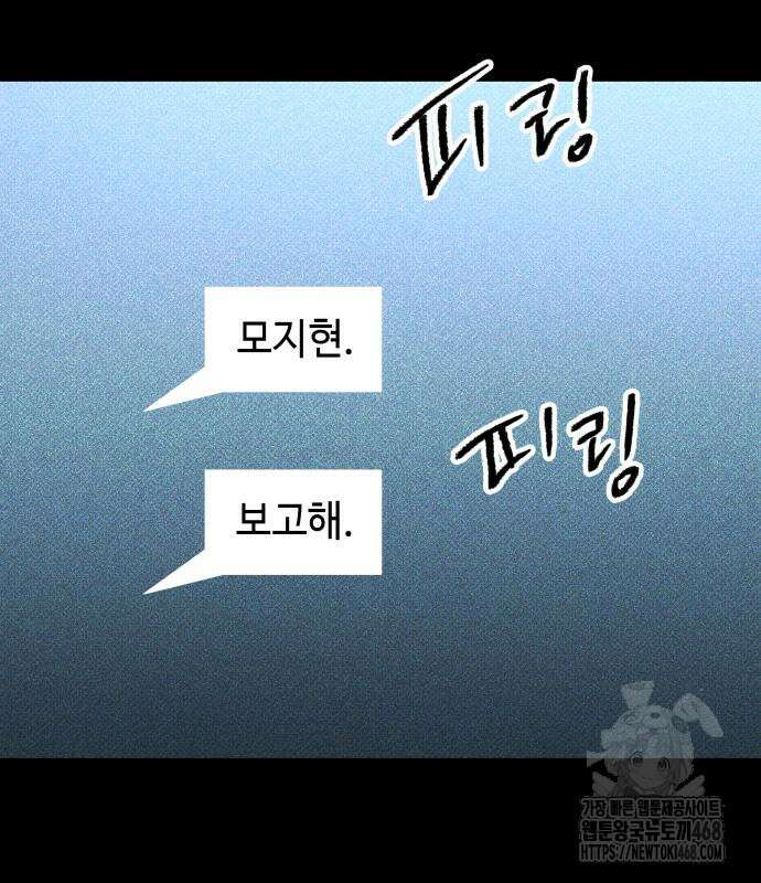 살인예정자 12화 146