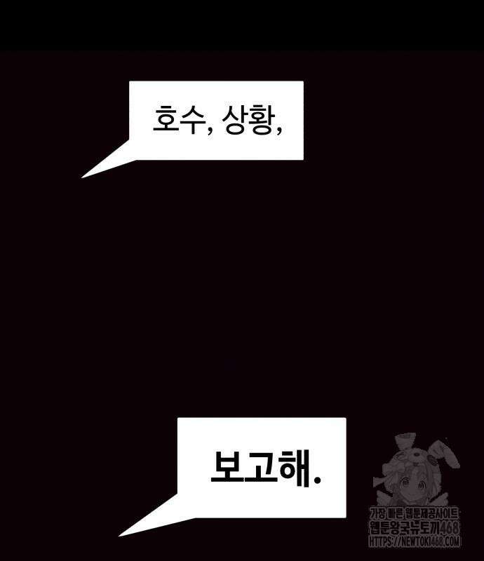 살인예정자 12화 151