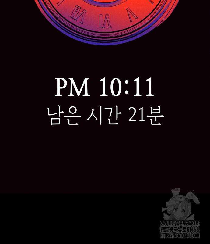 살인예정자 12화 153