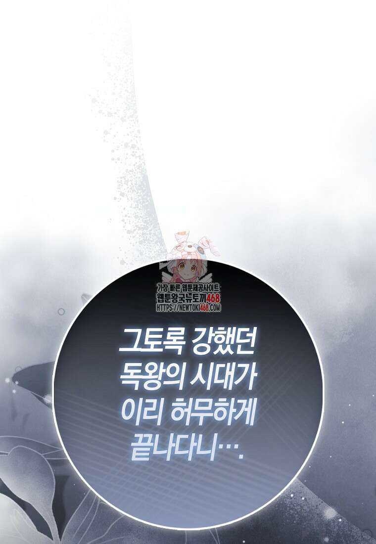검신광룡 41화 1