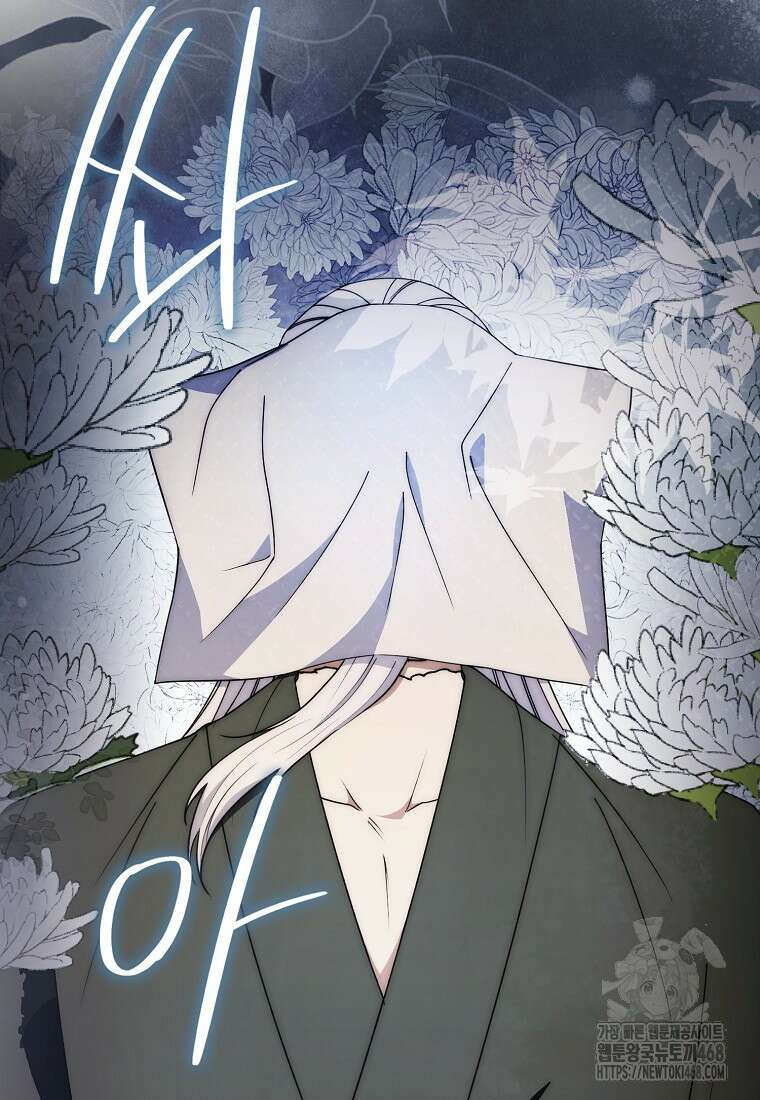 검신광룡 41화 2