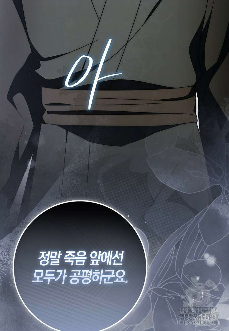 검신광룡 41화 3