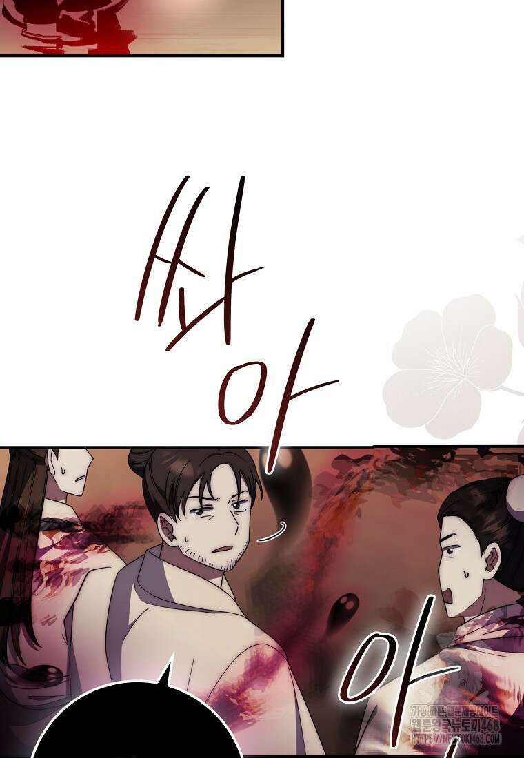 검신광룡 41화 7