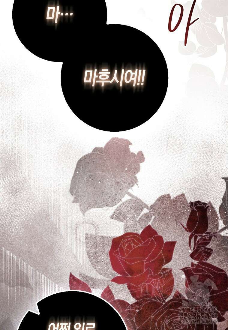 검신광룡 41화 8