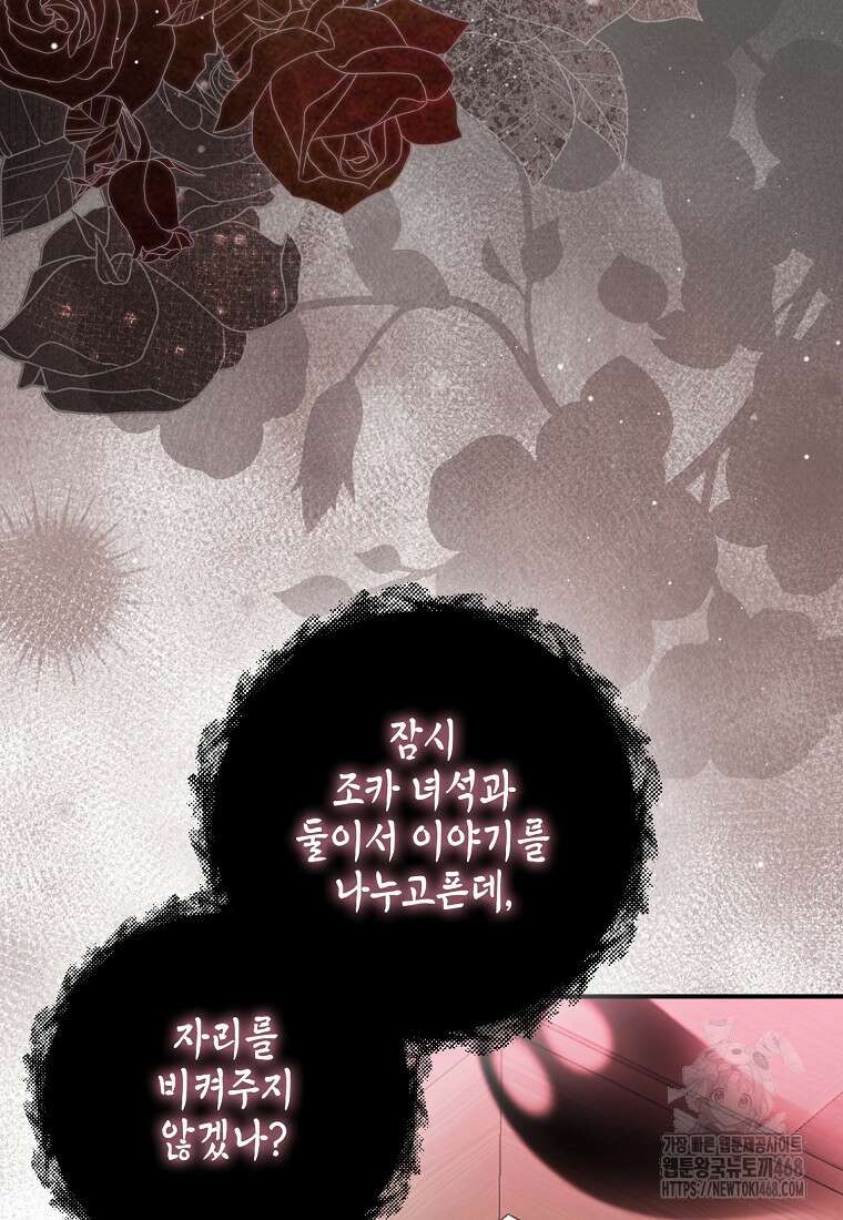 검신광룡 41화 11