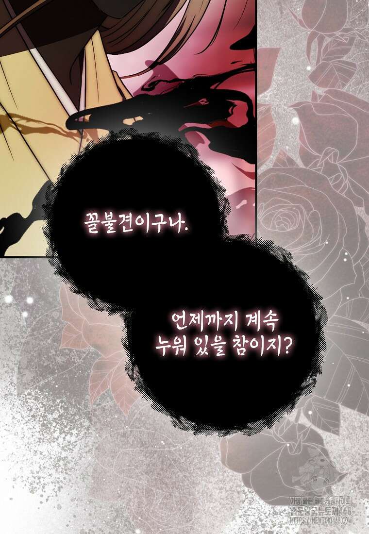 검신광룡 41화 15