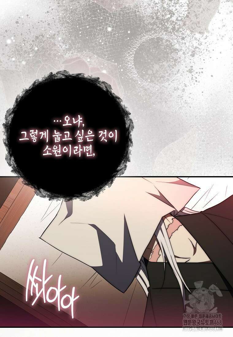 검신광룡 41화 16