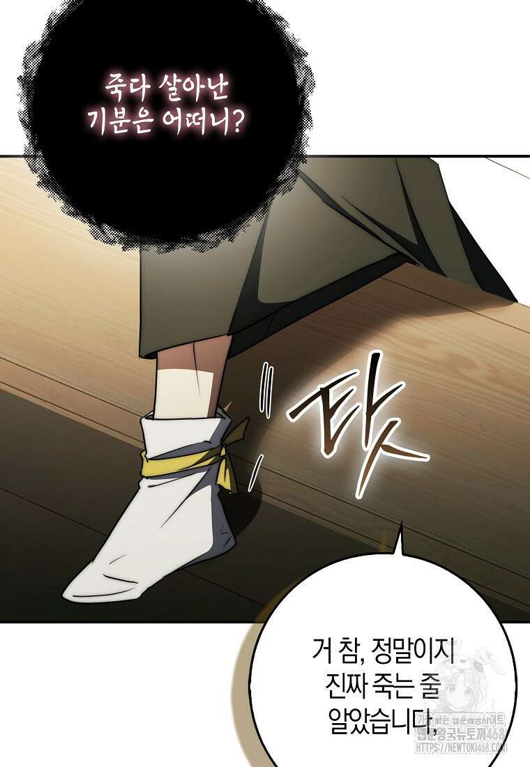 검신광룡 41화 23
