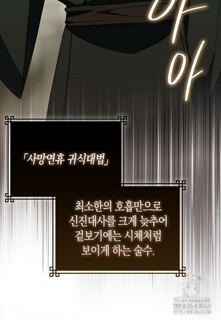 검신광룡 41화 26
