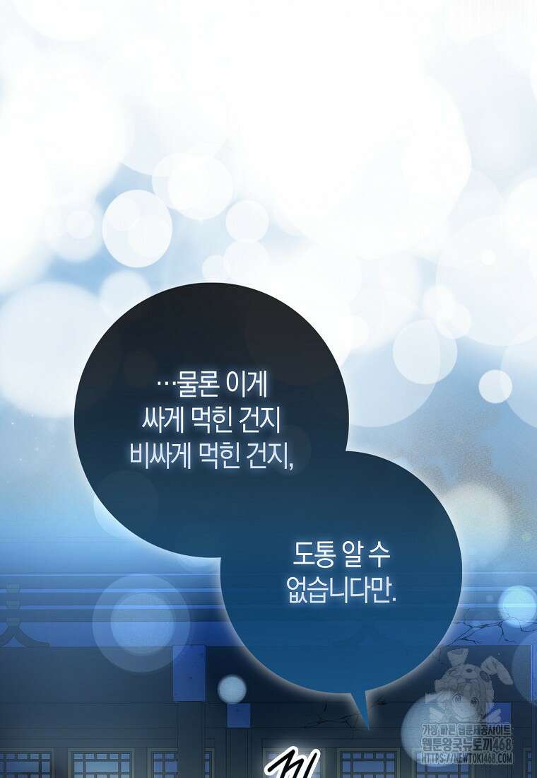 검신광룡 41화 27