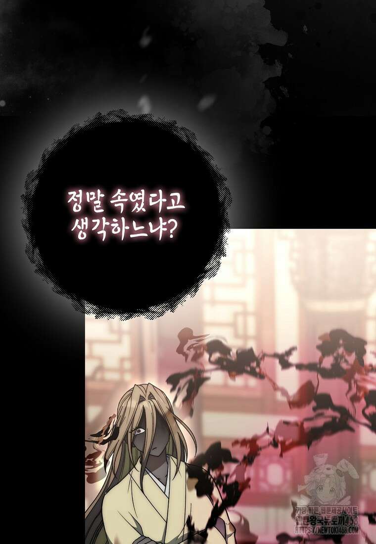 검신광룡 41화 29