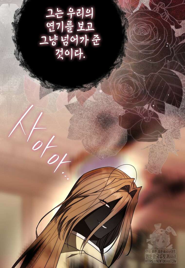 검신광룡 41화 32