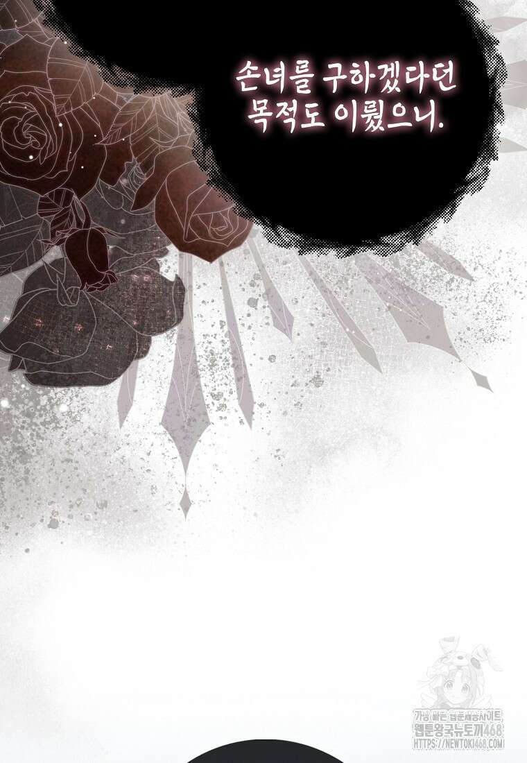 검신광룡 41화 34