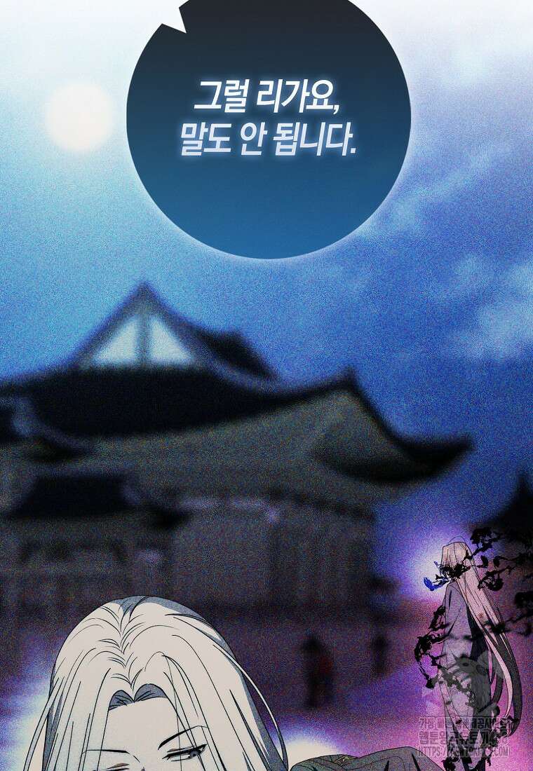 검신광룡 41화 35