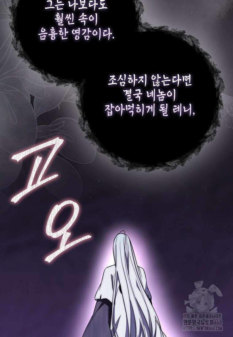 검신광룡 41화 37