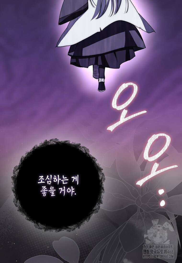 검신광룡 41화 38