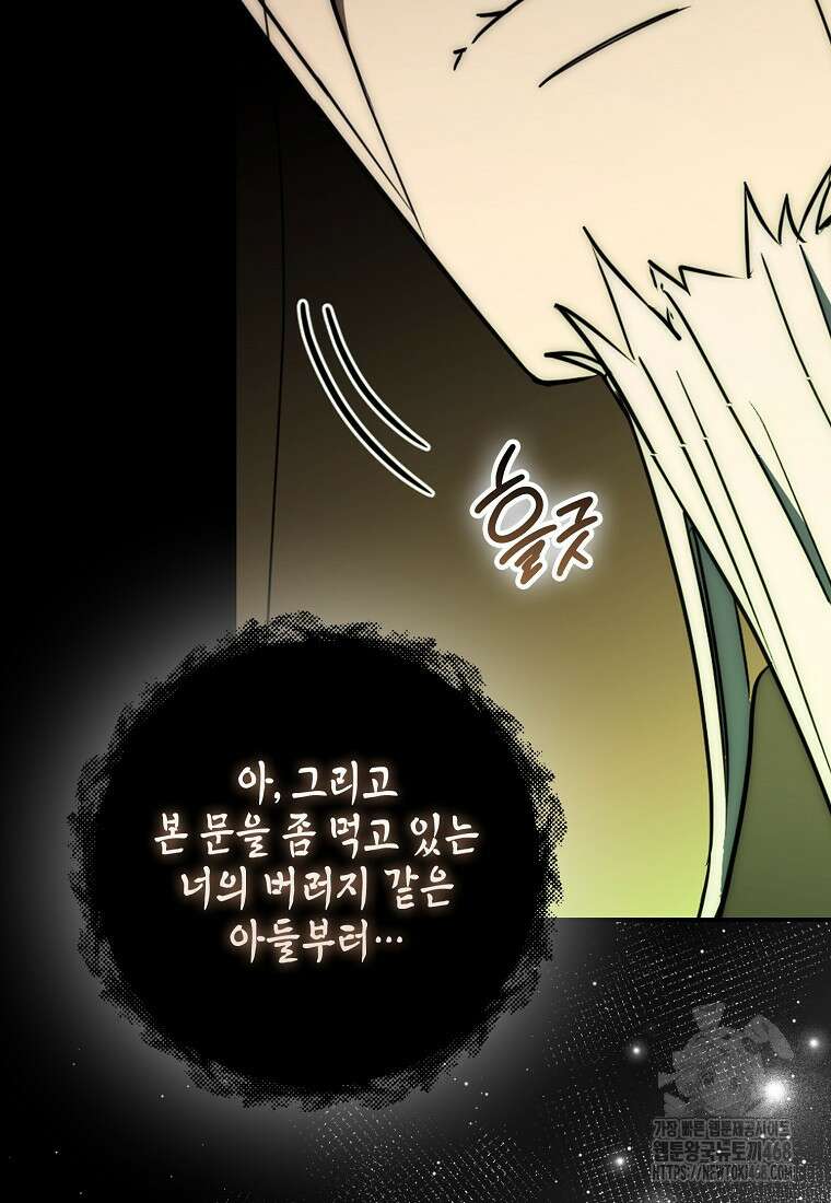 검신광룡 41화 40