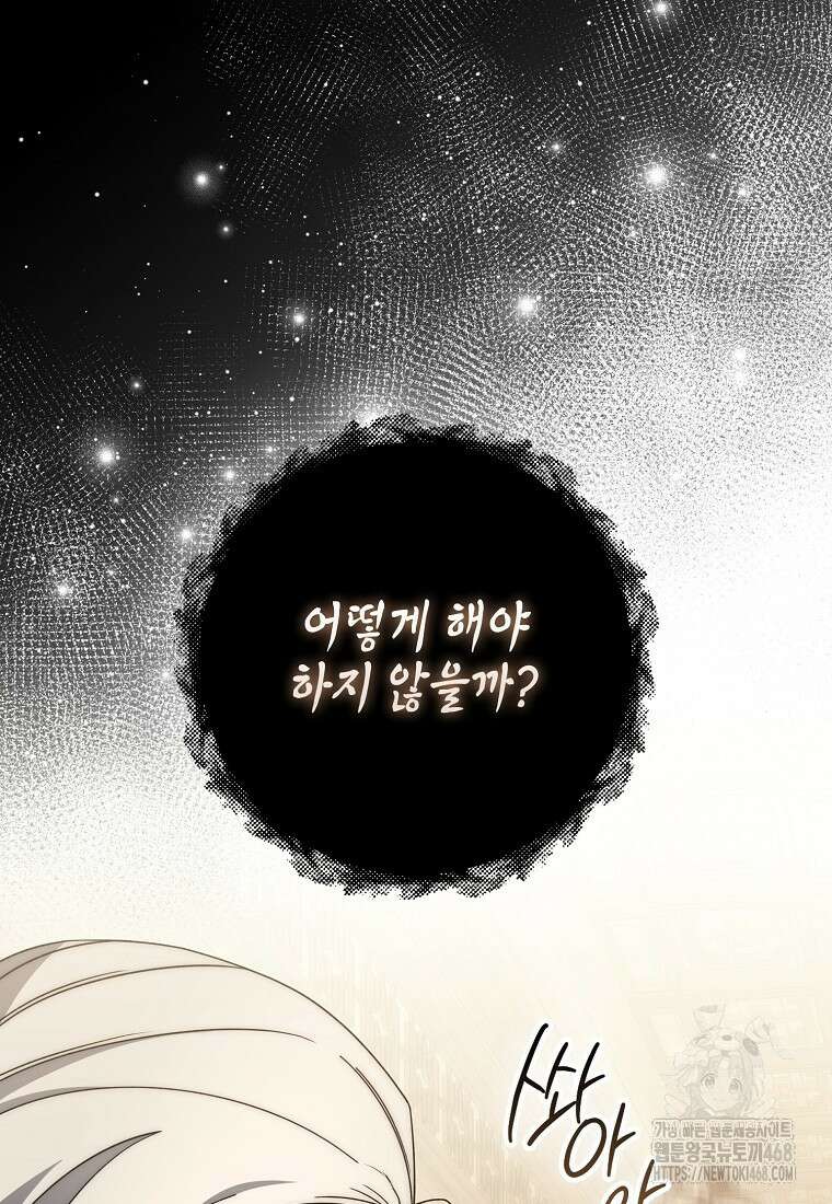 검신광룡 41화 41