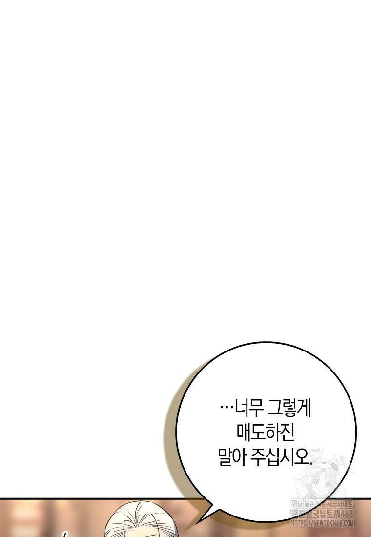검신광룡 41화 43