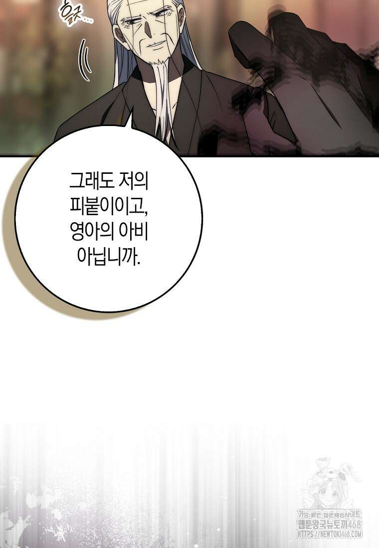 검신광룡 41화 44