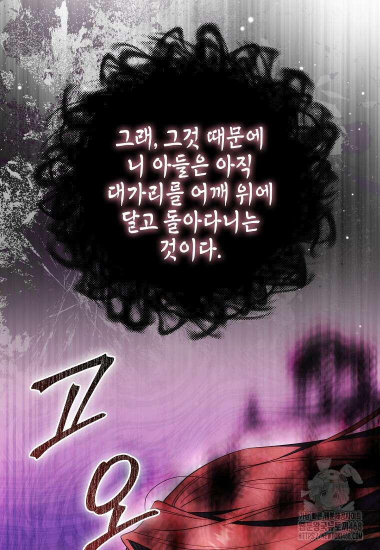 검신광룡 41화 45