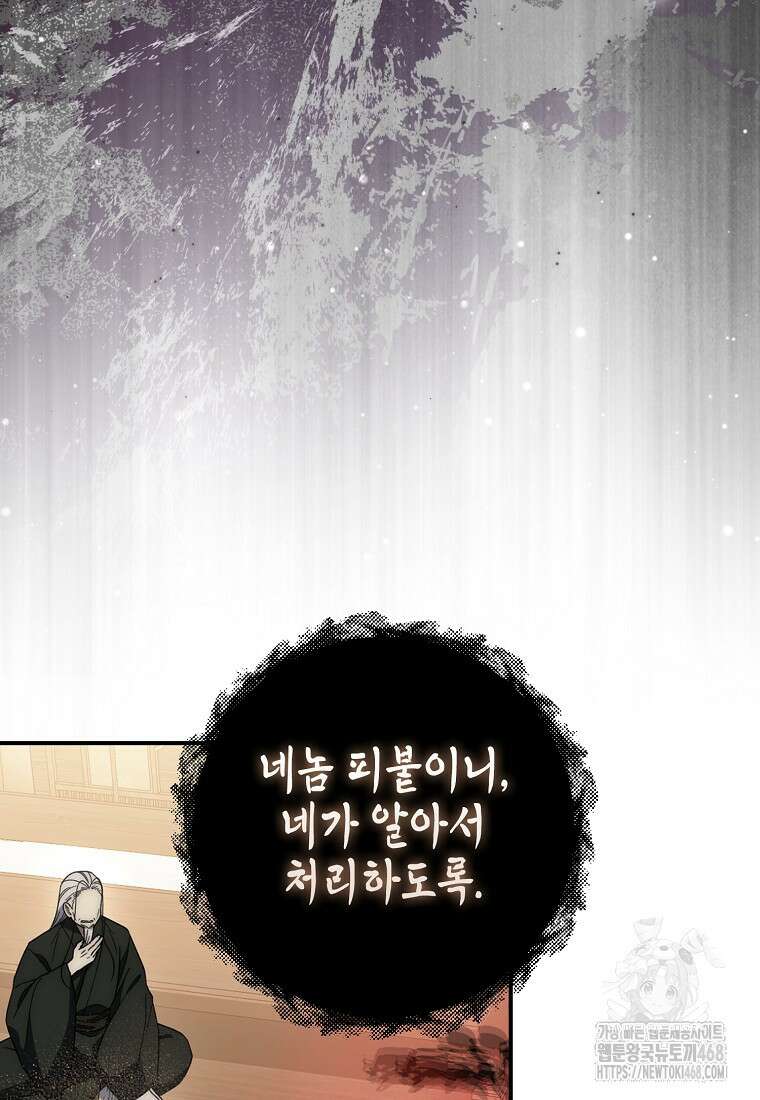 검신광룡 41화 47