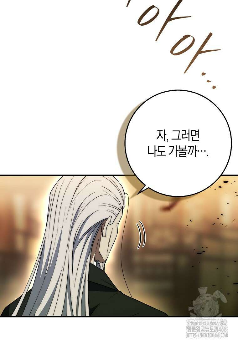 검신광룡 41화 49