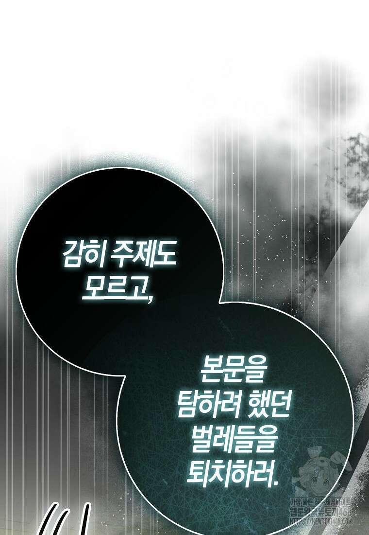 검신광룡 41화 50