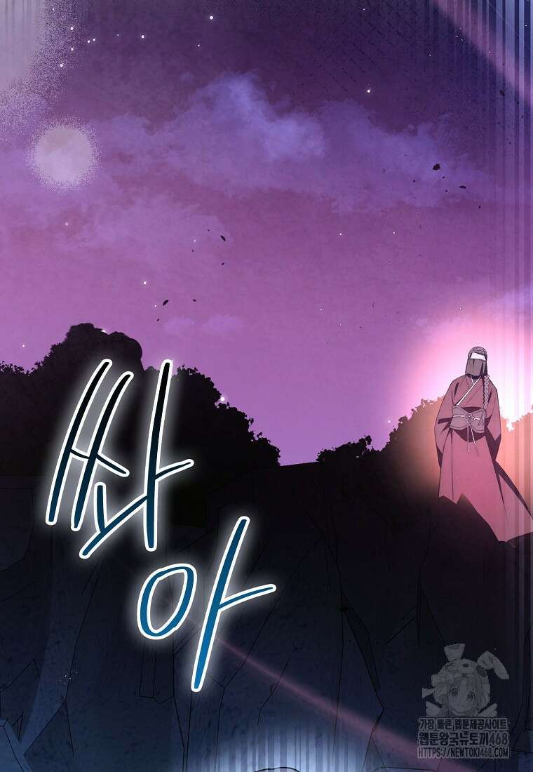 검신광룡 41화 58