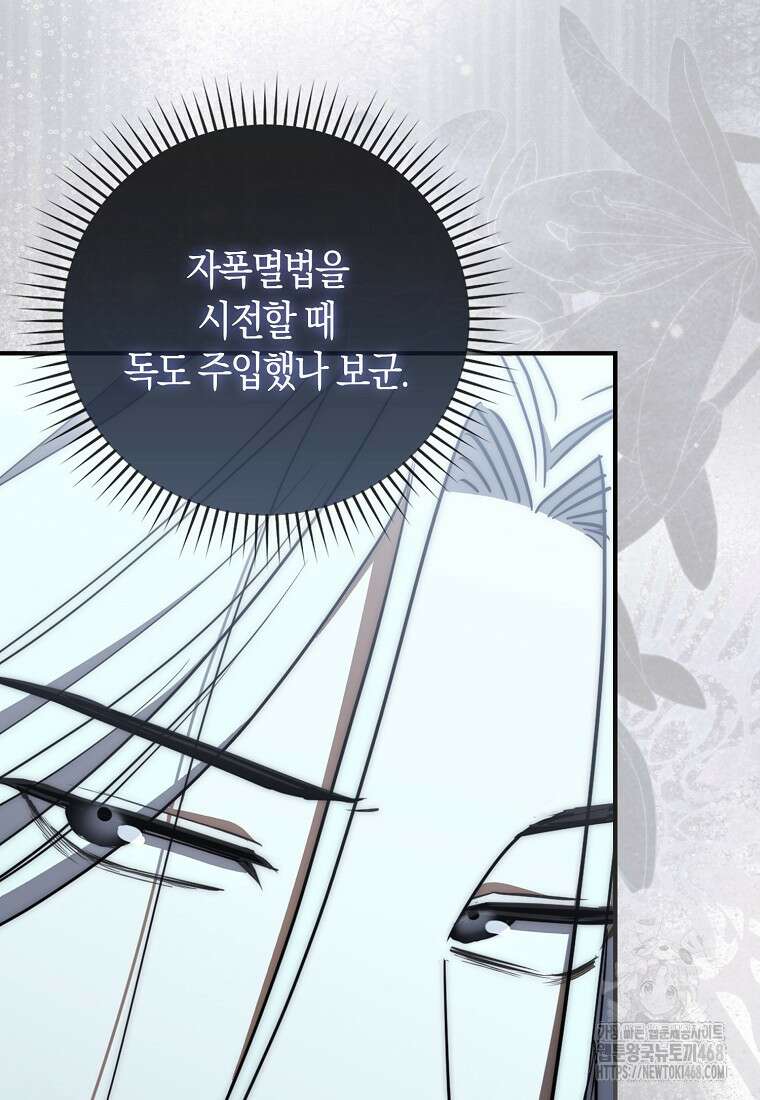 검신광룡 41화 65