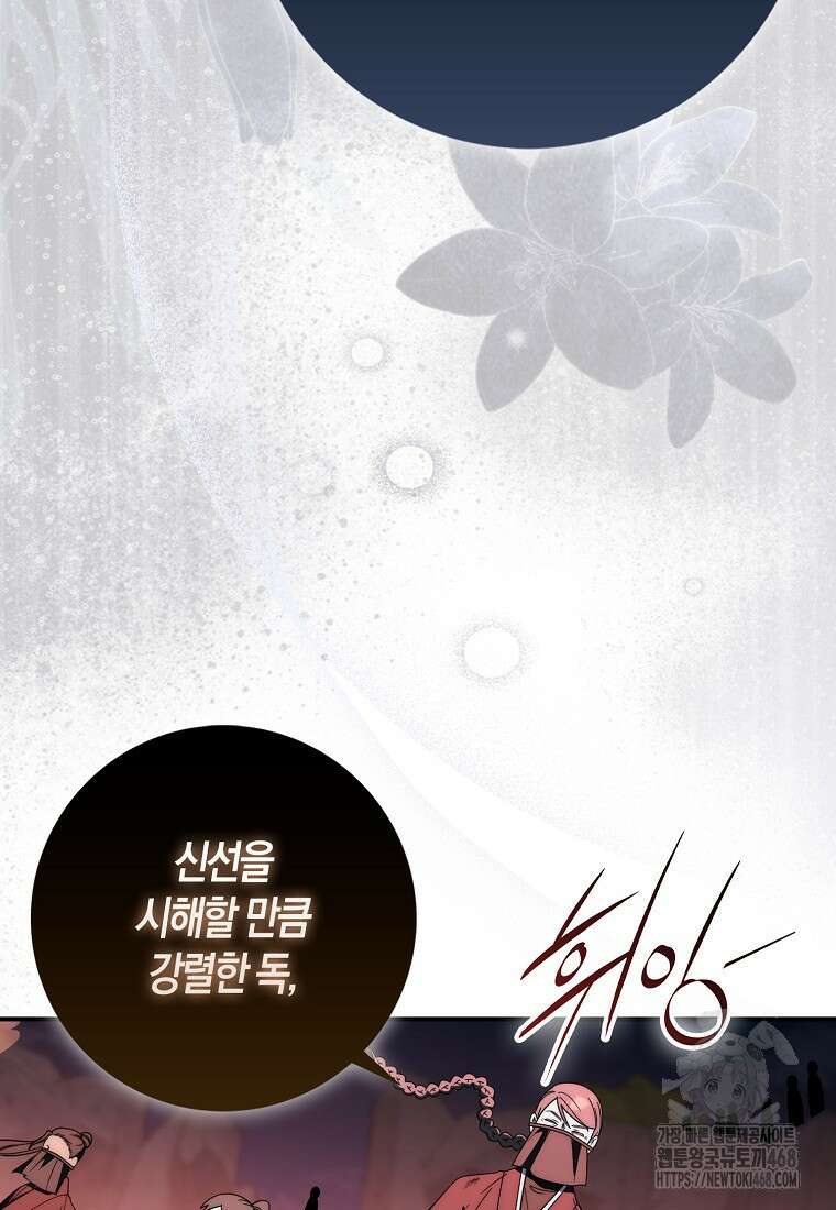 검신광룡 41화 67