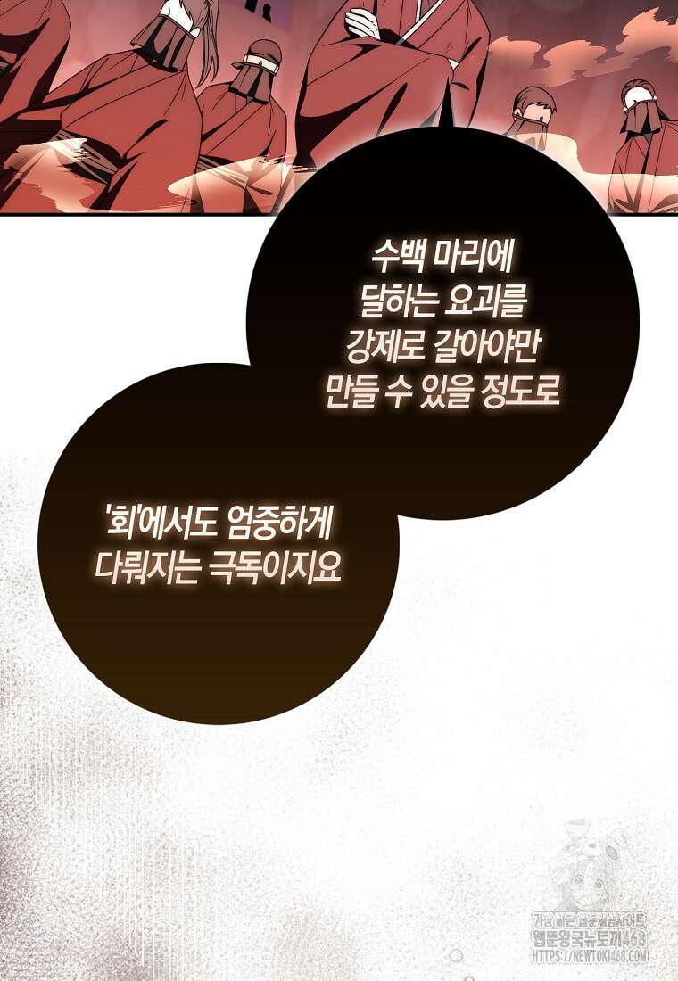 검신광룡 41화 68