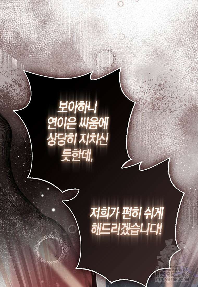 검신광룡 41화 69